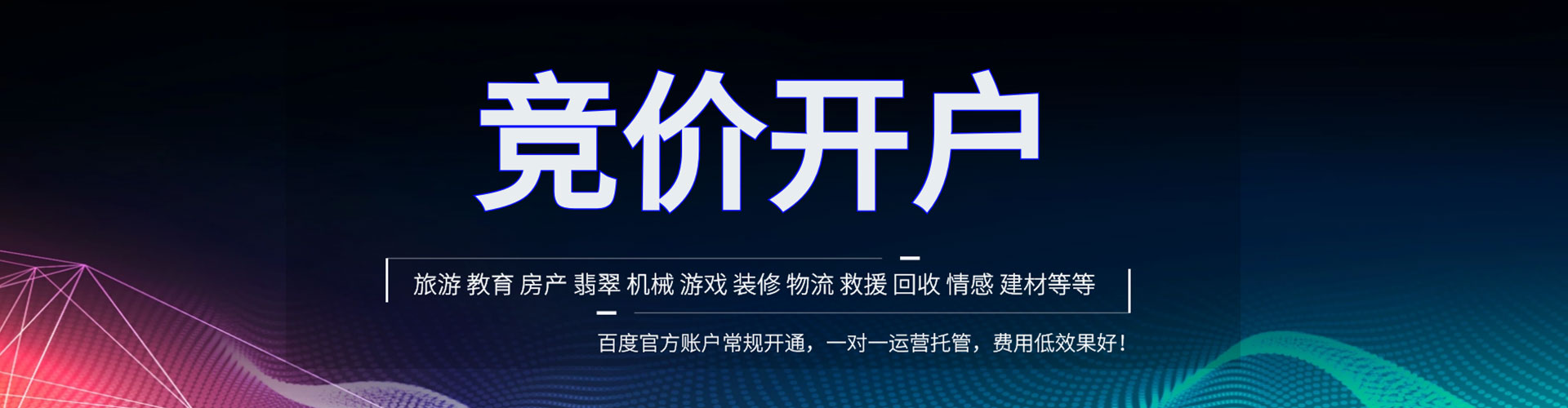 昌江sem开户